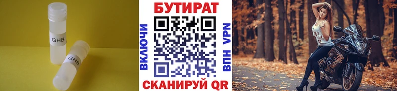 БУТИРАТ BDO 33%  Нижний Тагил 
