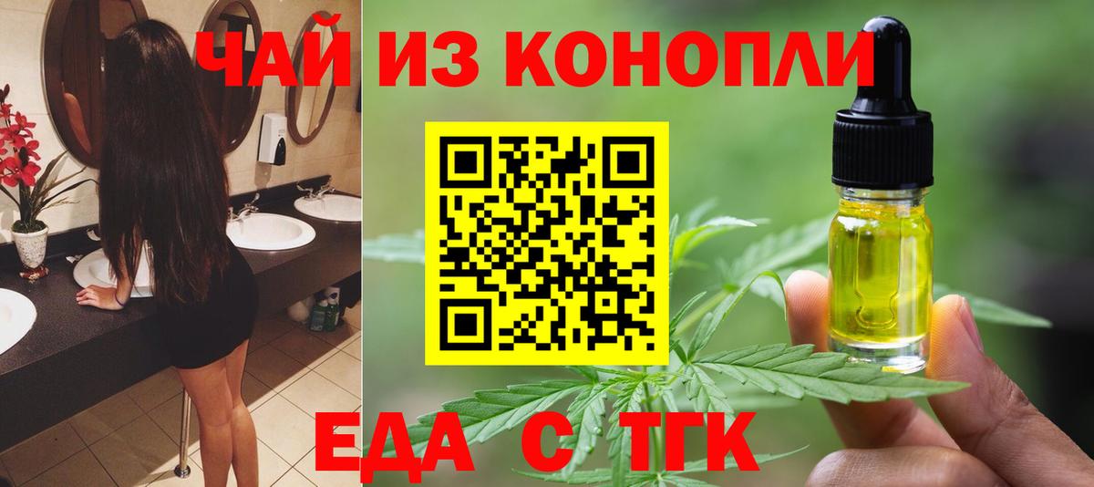 Нижний Тагил  Печенье с ТГК марихуана  Вход с VPN 