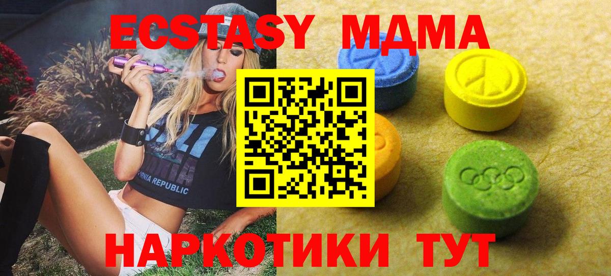 Экстази  ЭКСТАЗИ 250 мг  Экстази 99%  Вход с VPN  Нижний Тагил 