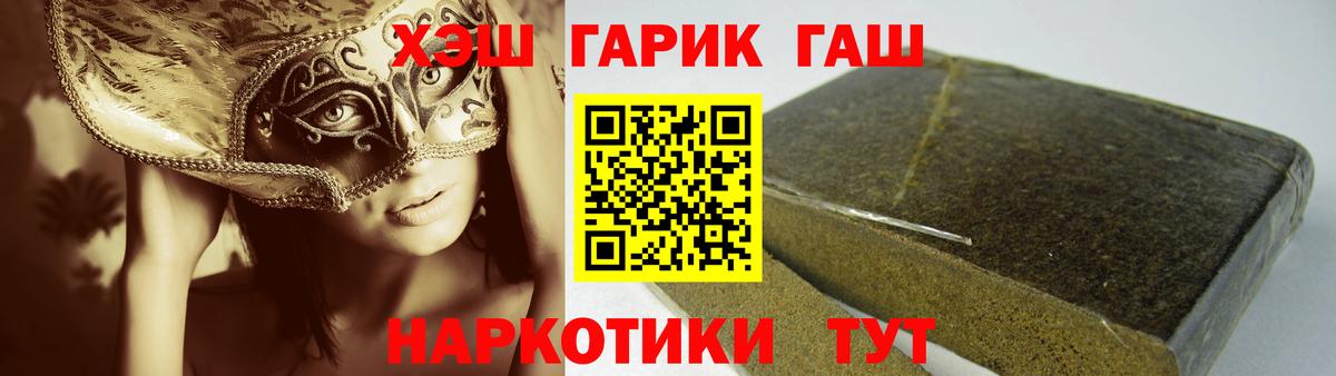 Нижний Тагил  ГАШИШ гарик  Вход с VPN 