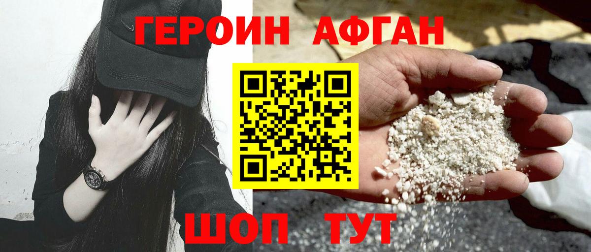 Нижний Тагил  ГЕРОИН Heroin  Вход с VPN 