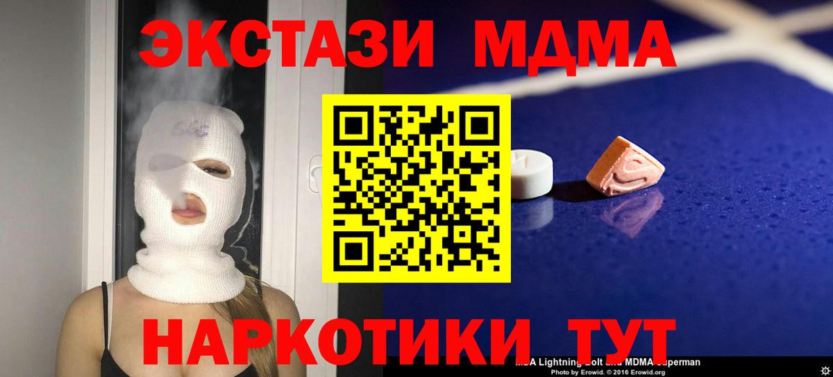 MDMA кристаллы  МДМА  Нижний Тагил  Вход с VPN 