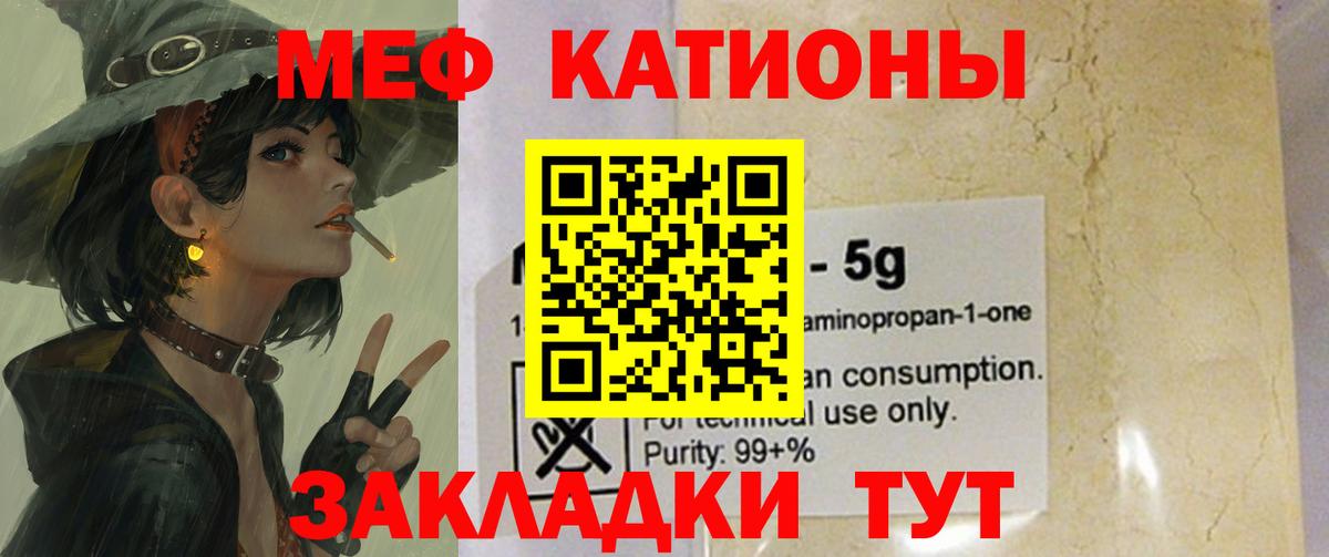 Нижний Тагил  МЯУ-МЯУ 4 MMC  Меф  Вход с VPN  Мефедрон 4 MMC 