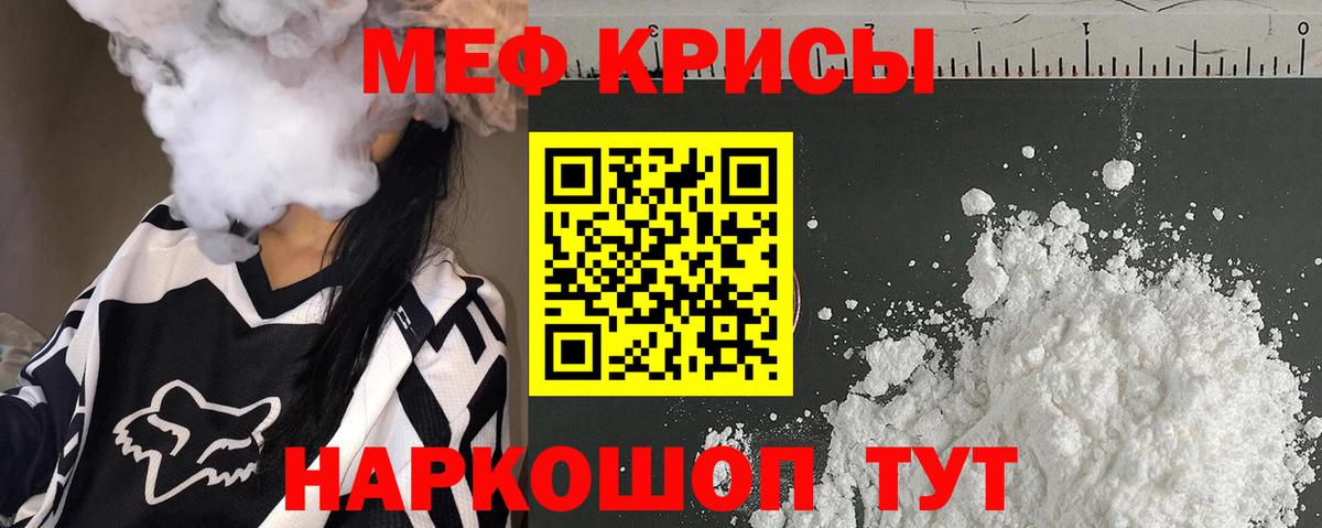МЕФ кристаллы Нижний Тагил