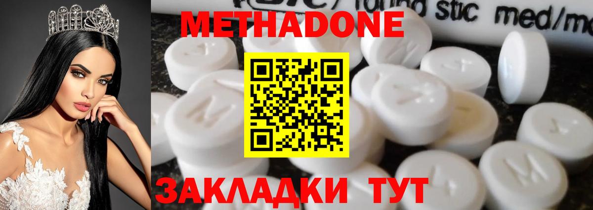 МЕТАДОН VHQ  Метадон VHQ  Вход с VPN  Нижний Тагил 
