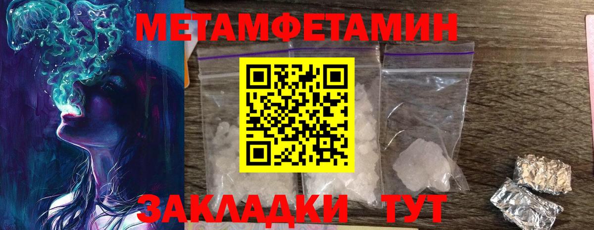 Метамфетамин Methamphetamine Нижний Тагил