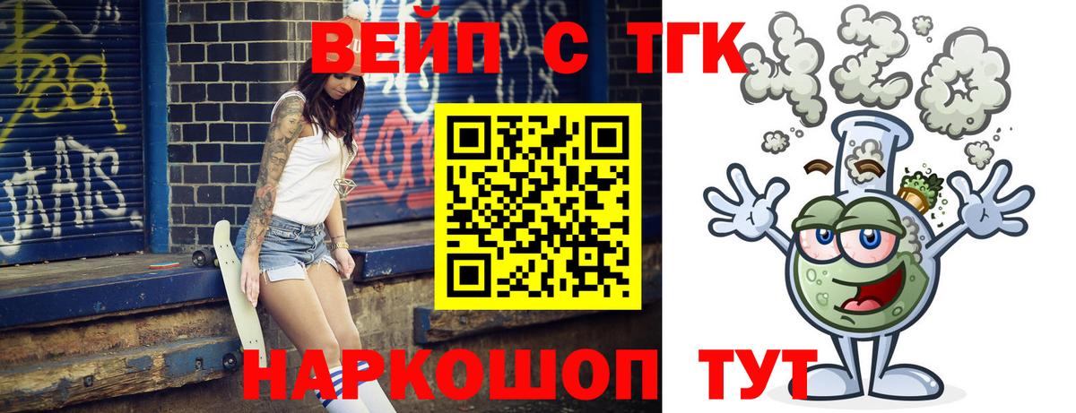Нижний Тагил  ТГК вейп  Дистиллят ТГК Wax  Вход с VPN 