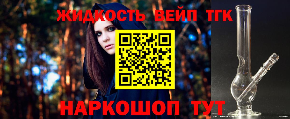 ТГК гашишное масло Нижний Тагил