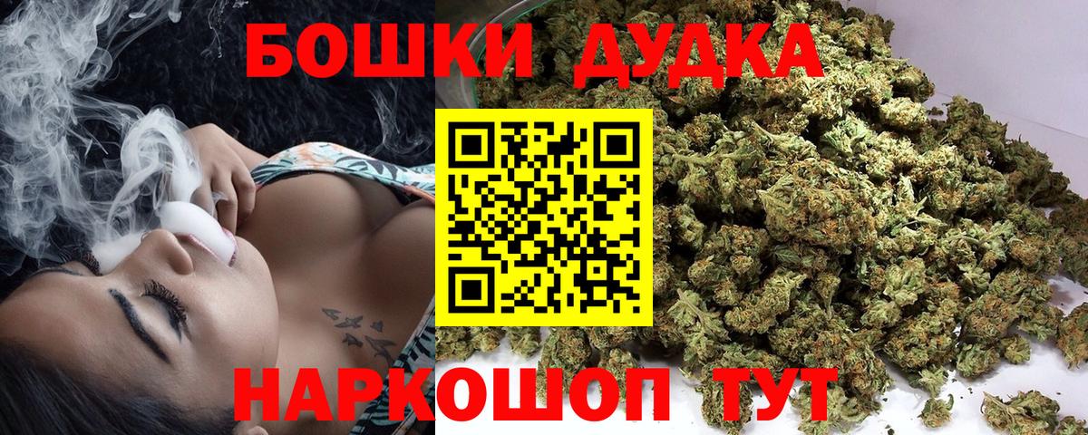 Бошки Шишки планчик  Вход с VPN  Нижний Тагил  Шишки марихуана THC 21%  МАРИХУАНА конопля 