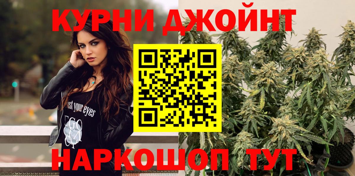 Бошки Шишки конопля Нижний Тагил